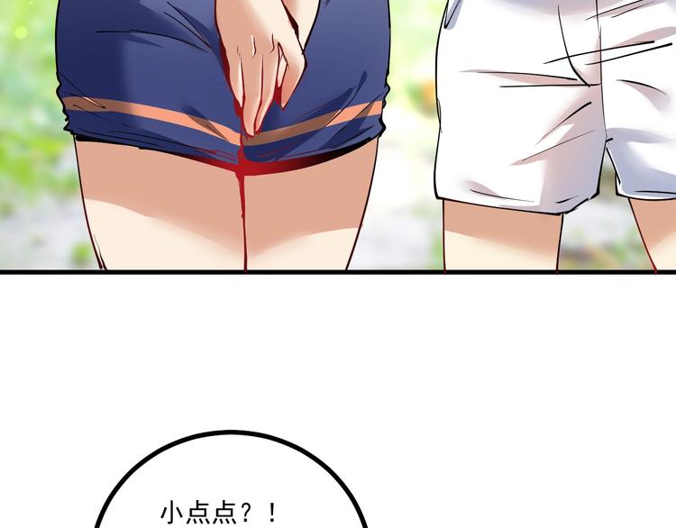 第43话 三项之力86