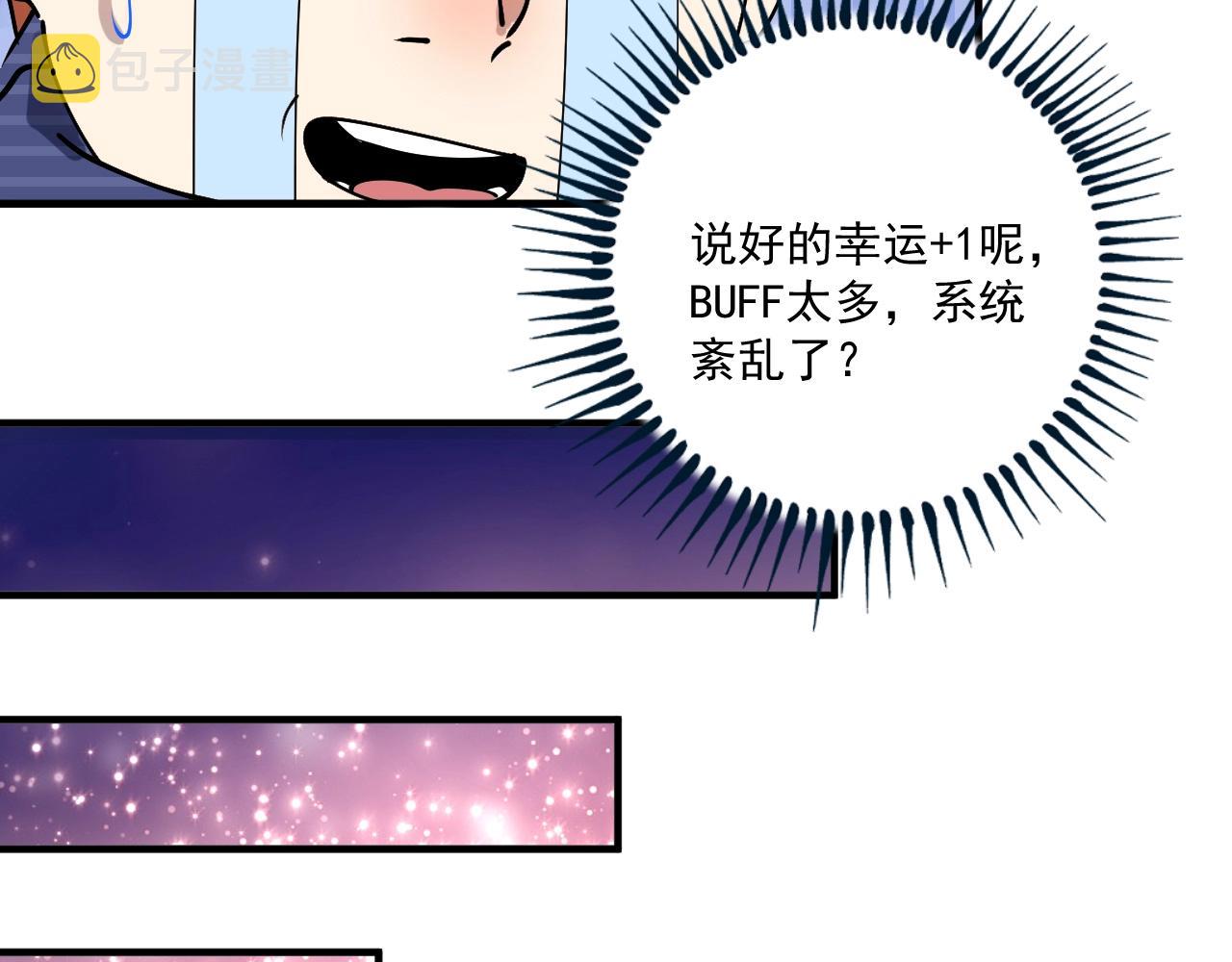 第158话 节奏不对？62