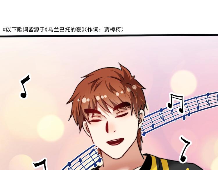 第78话 I can I up36