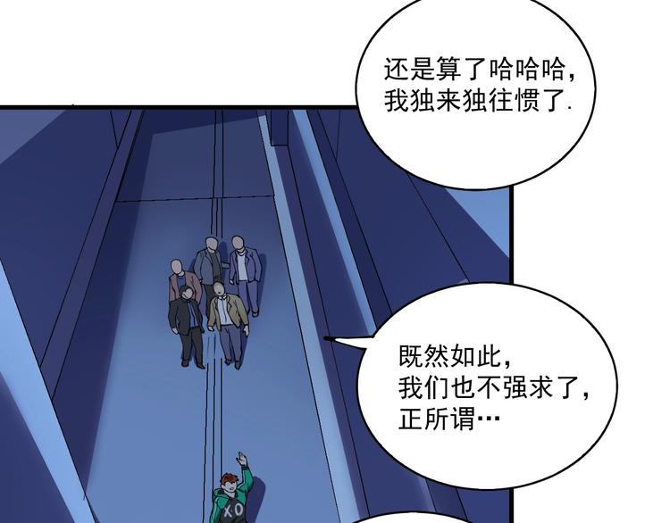 第29话 英熊救美！75