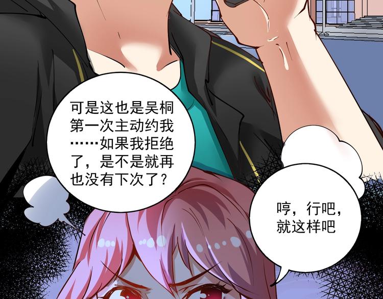 第40话 解释吧！43