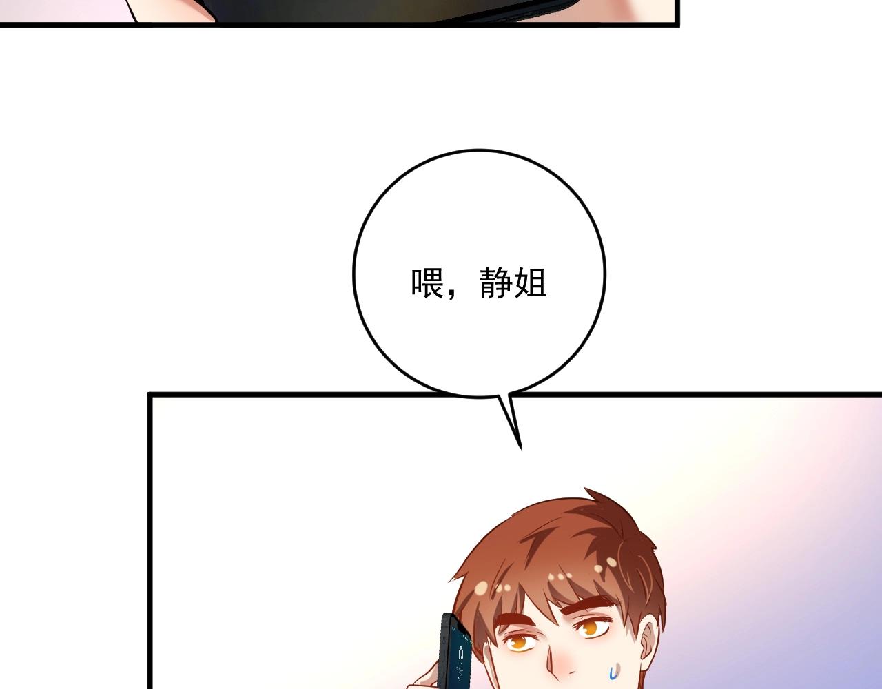 第182话 态度强硬65