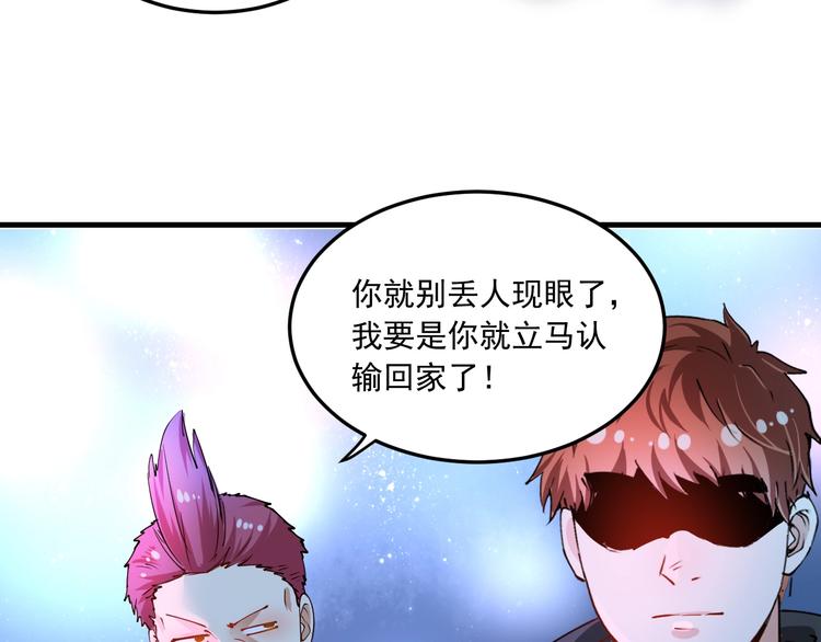 第45话 游戏厅的王者44