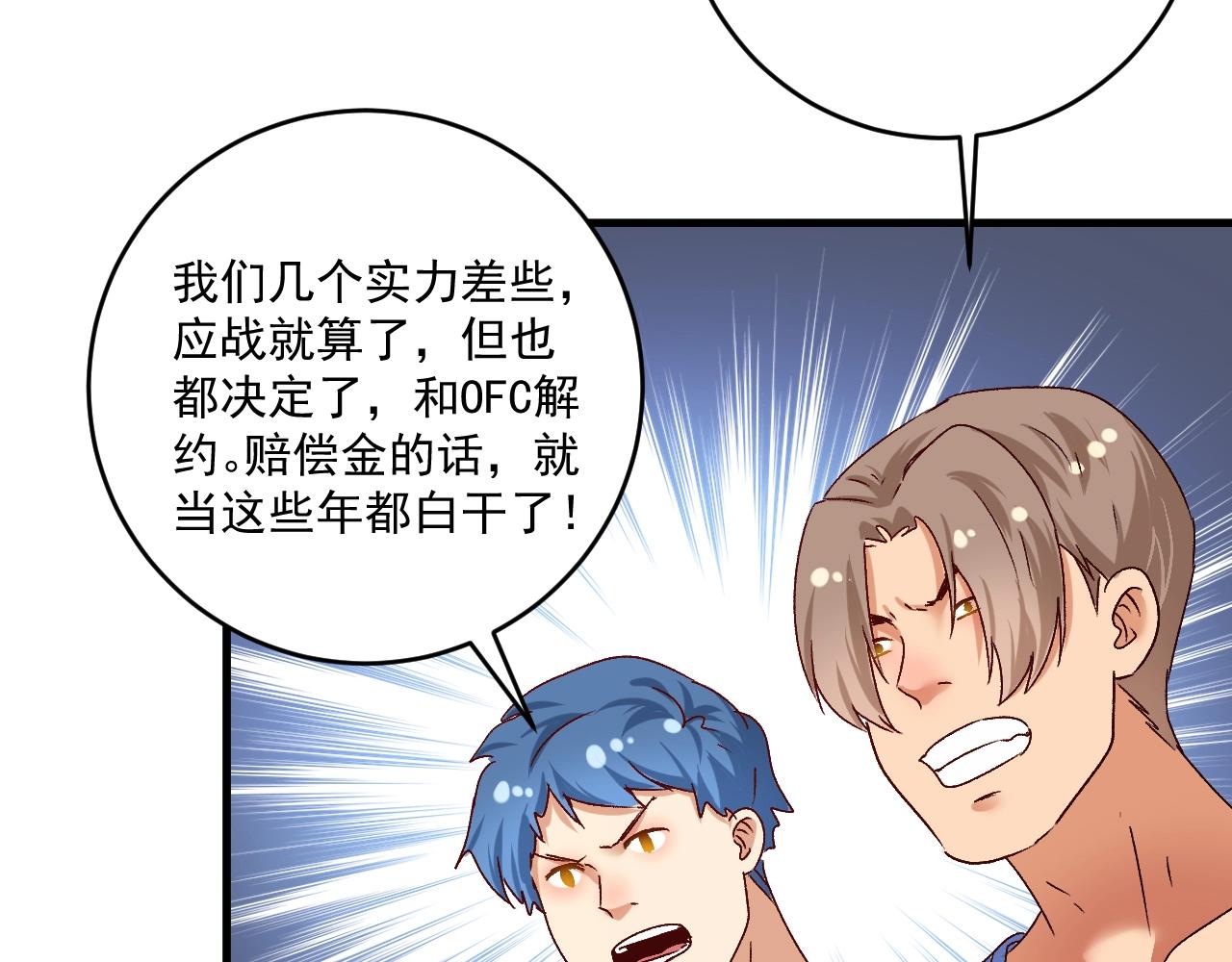第127话 我来踢馆！60