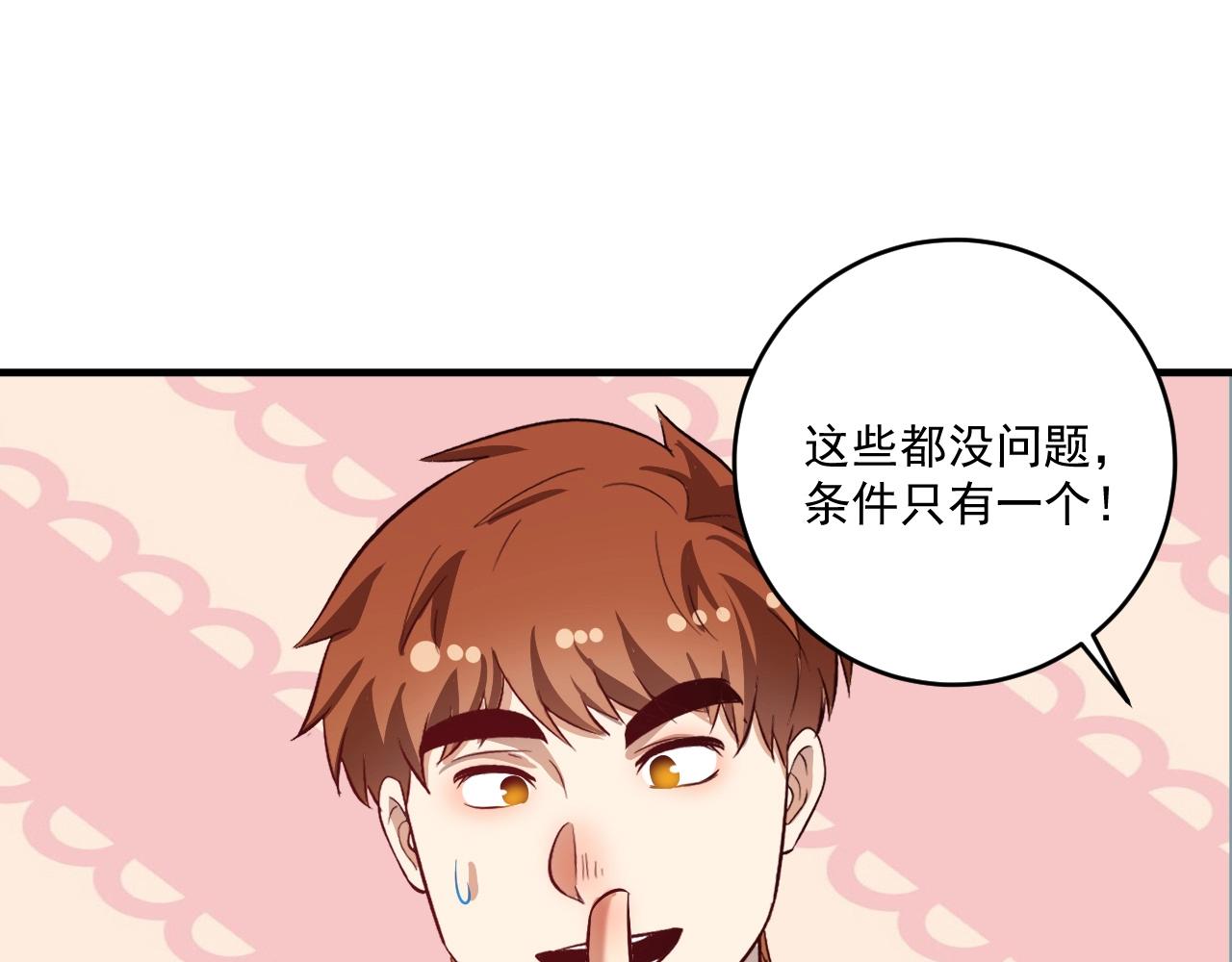 第223话 准备演唱会35