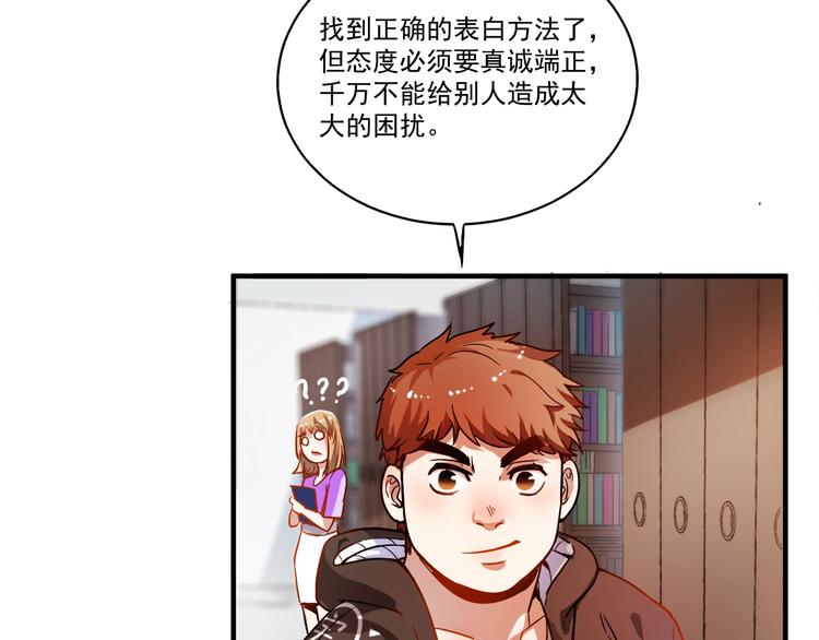 第3话 爱情骗子我问你65