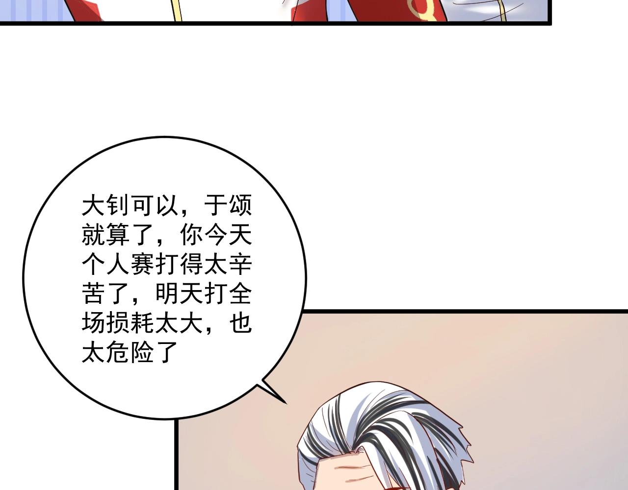 第187话孟氏独家秘籍81
