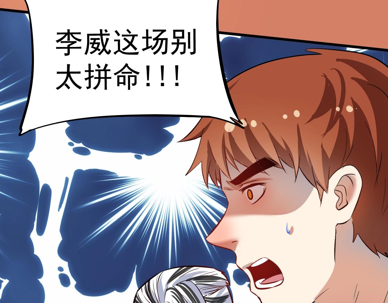 第189话巨大危机79