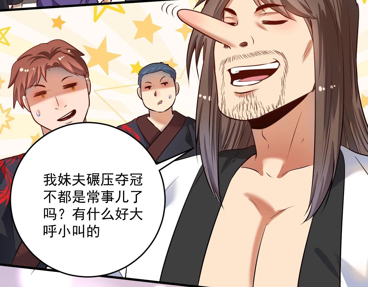 第167话 第二只老虎？8