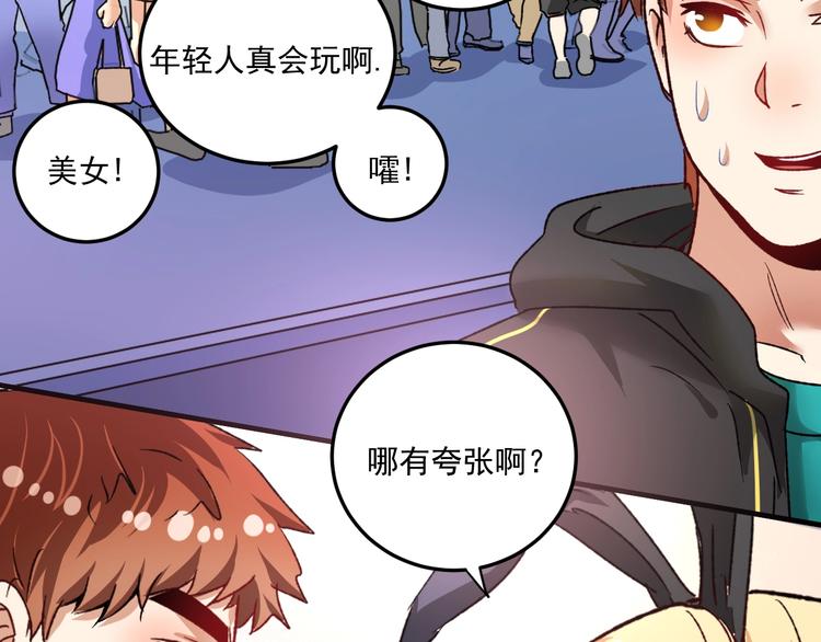第50话 无敌喵喵拳62