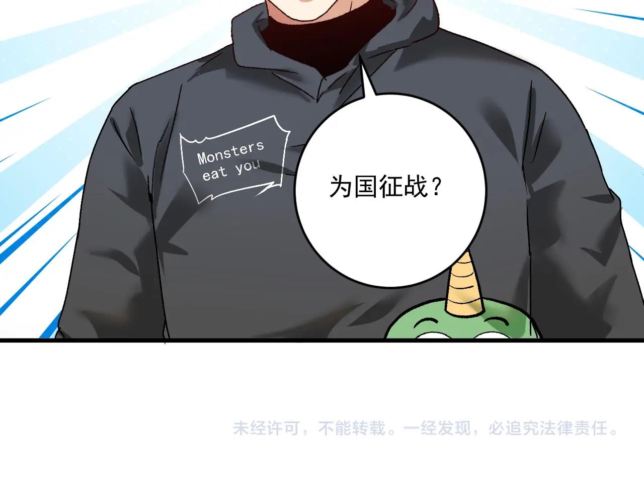 第134话 国家队的征召97