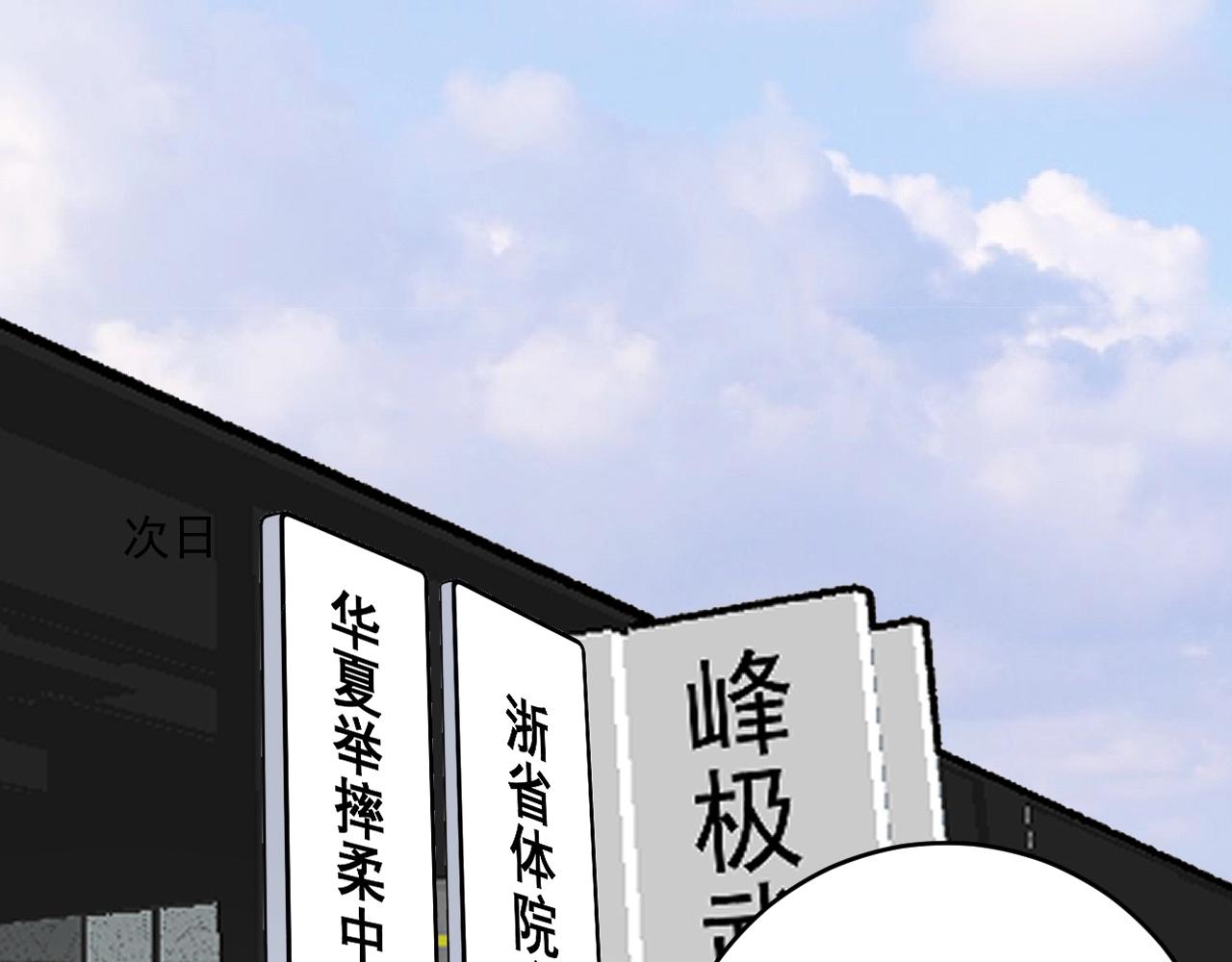 第171话 重回赛场48