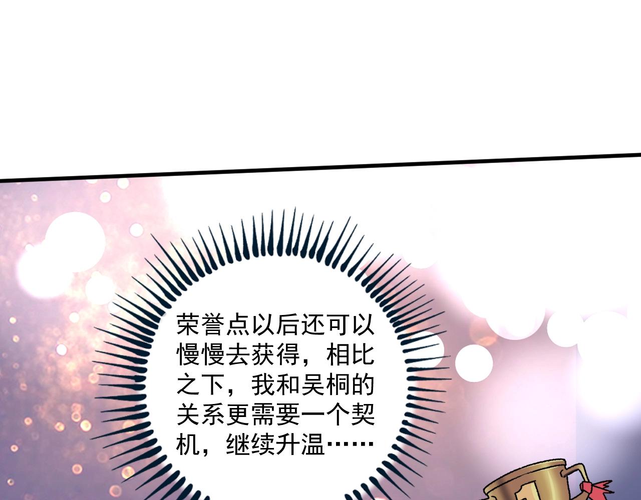 第137话 感情升温4