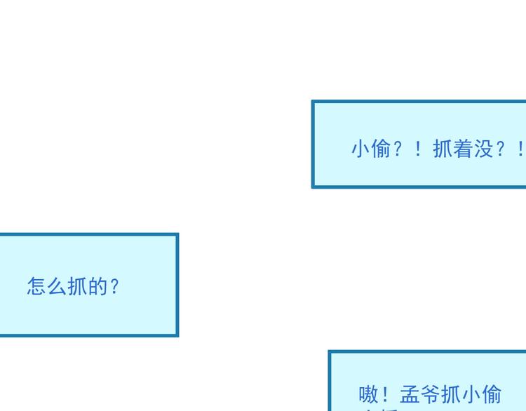 第22话 我是微胖界的彭干宴23