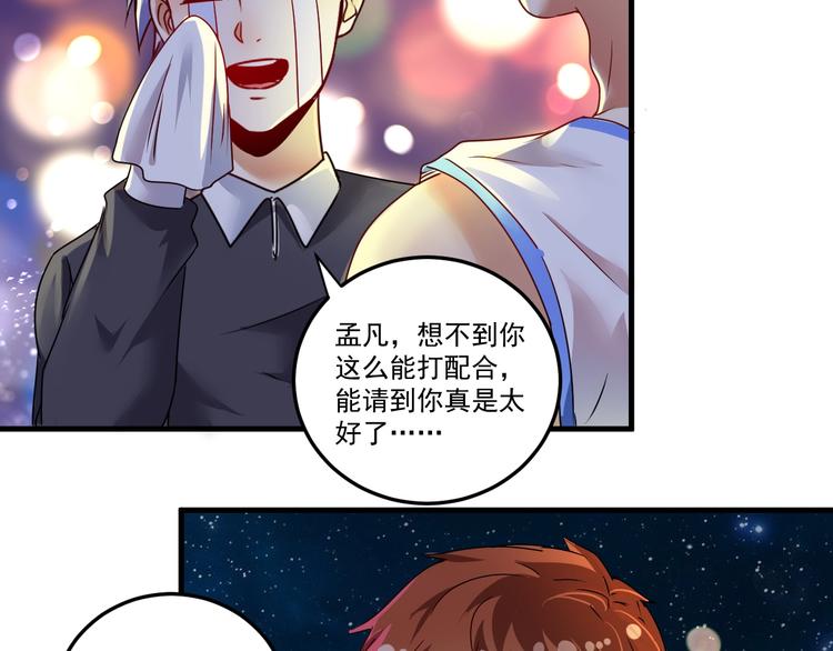 第59话 球场大脑！49
