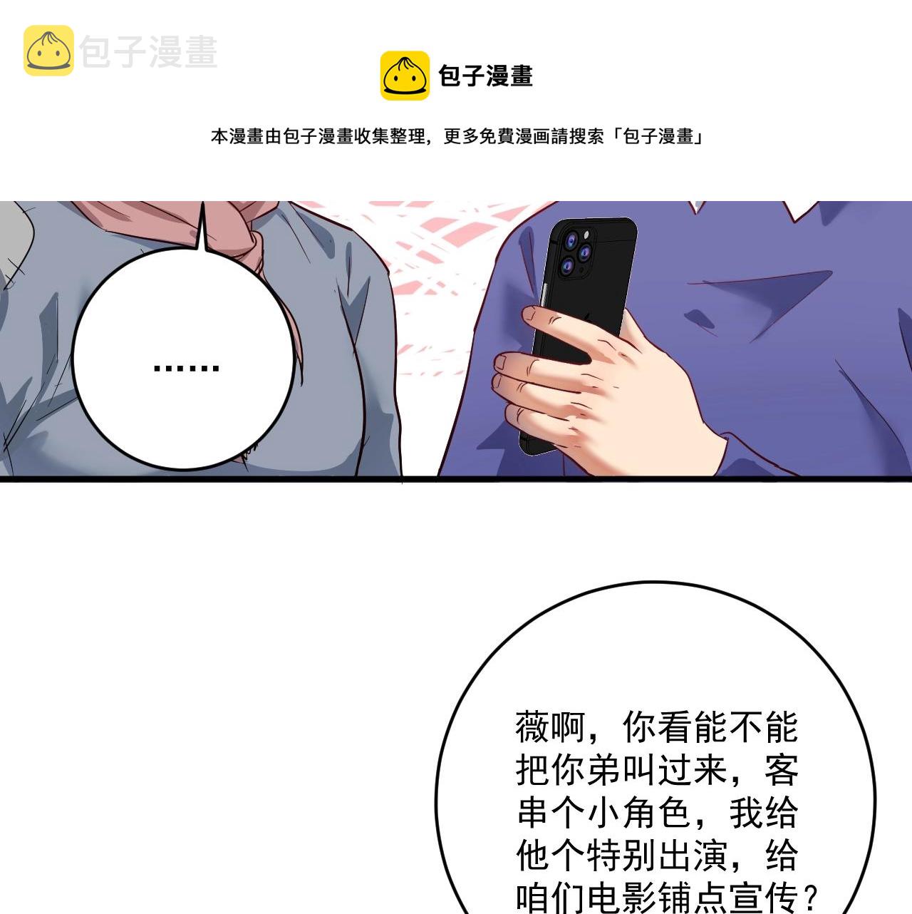 第162话 英雄有名24