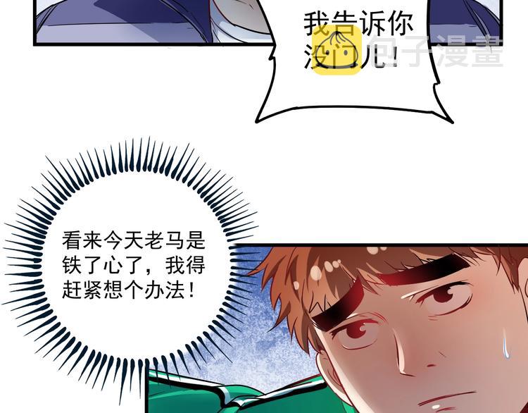 第20话 没有人能逃脱真香23