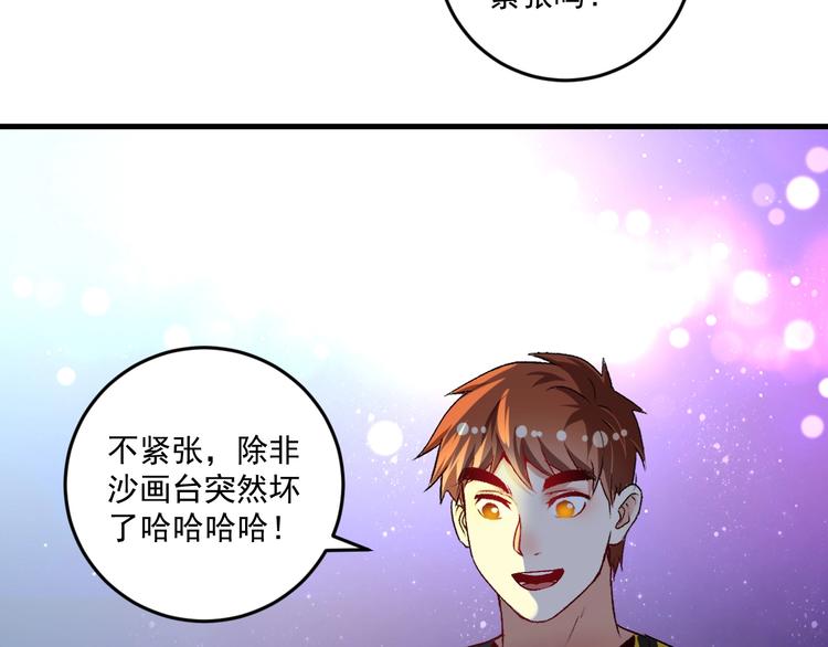 第85话 演出前夕！69