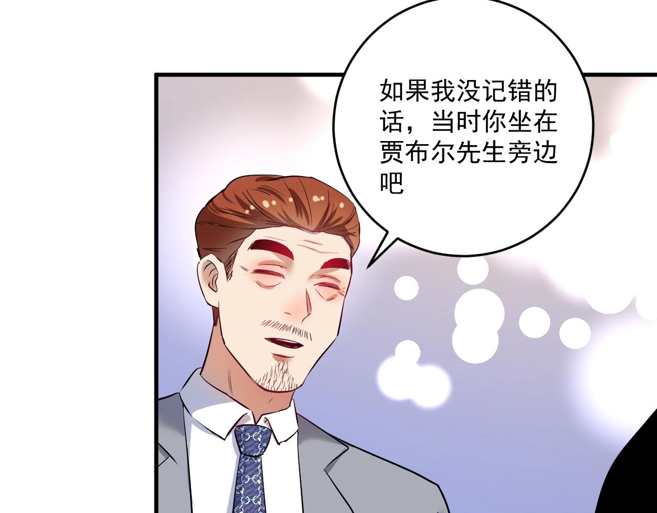 第167话 第二只老虎？47