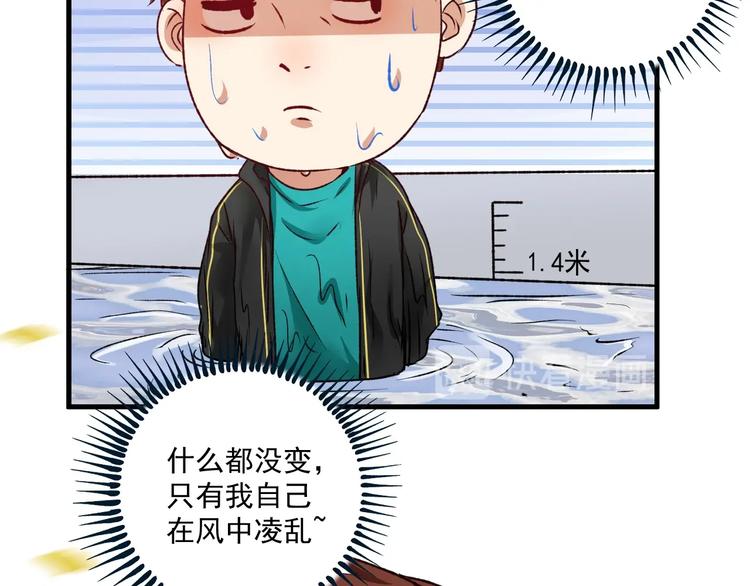 第54话 高手过招！119