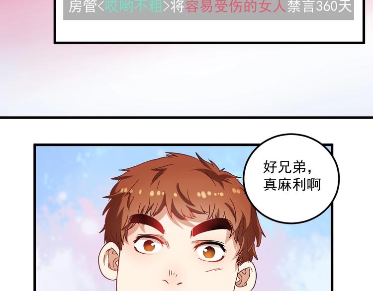 第12话 大丈夫能快能慢17