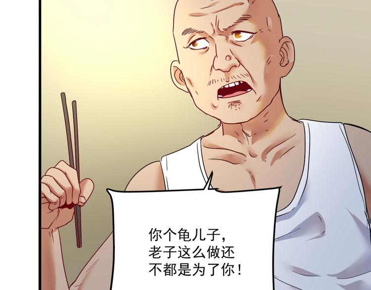 第65话 阴间来信！32