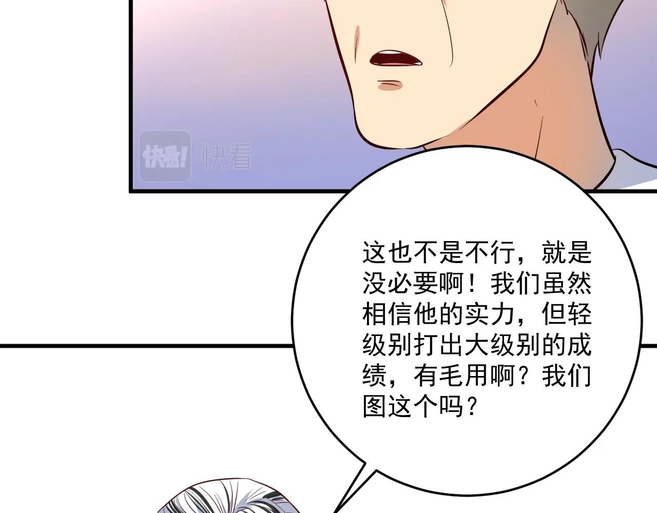 第210话 减什么肥？！64