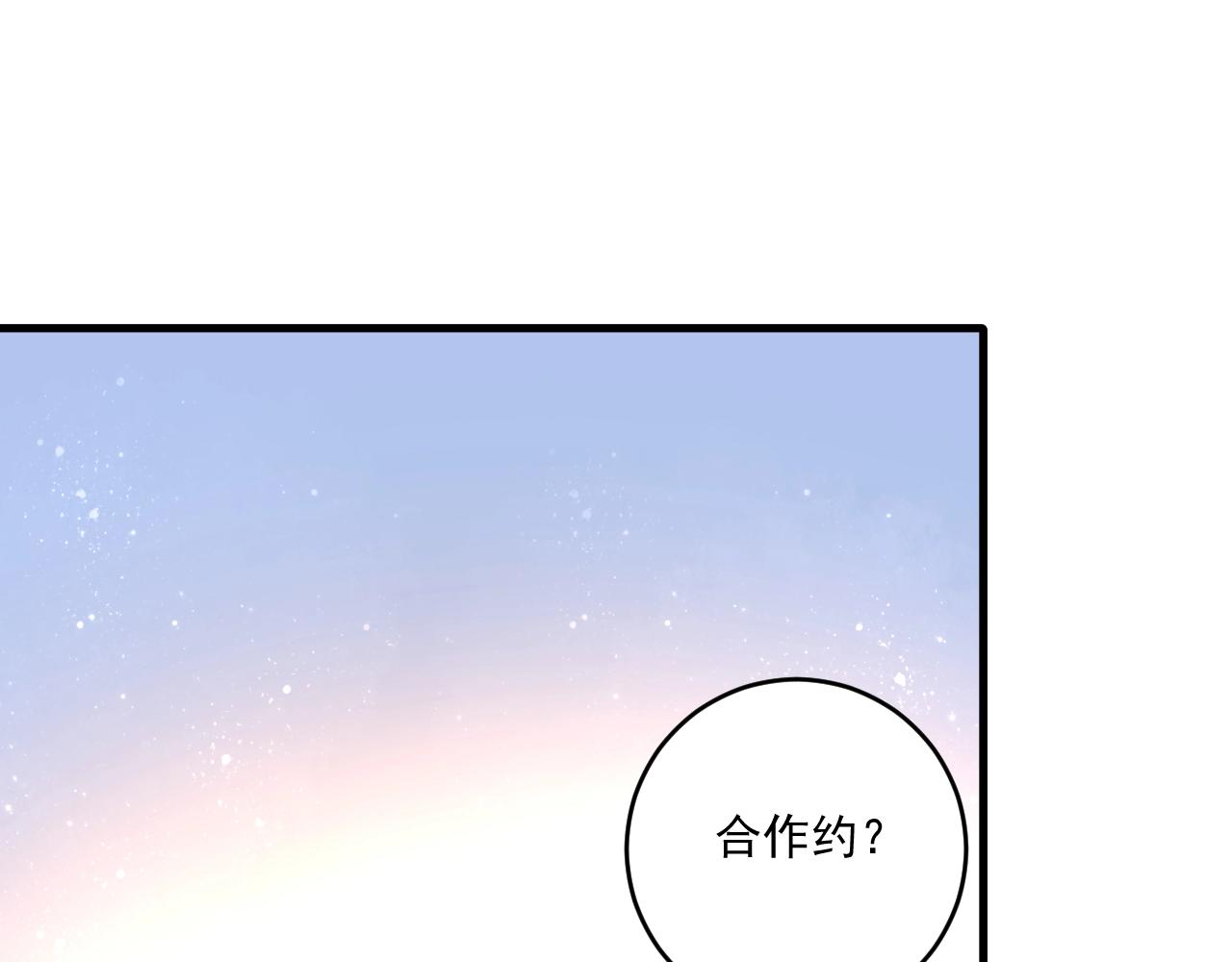 第121话 吴极的战斗22