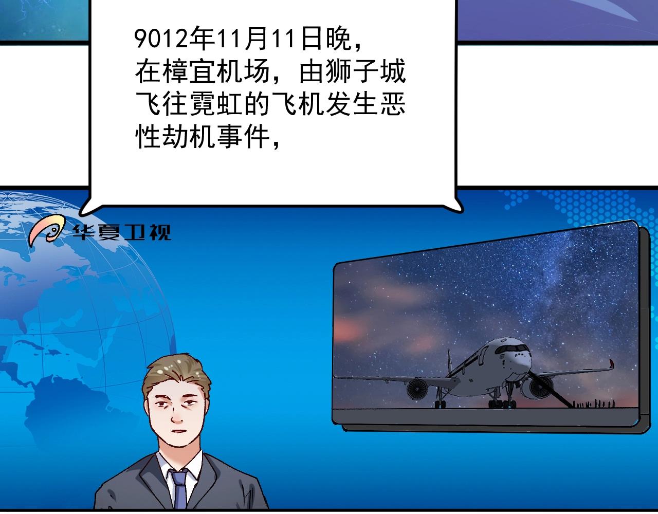 第116话 尘埃落定84