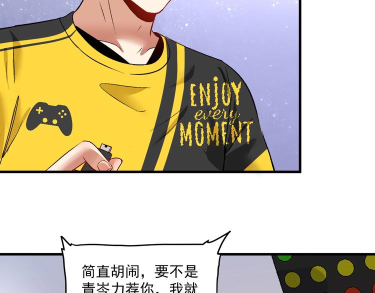 第85话 演出前夕！40