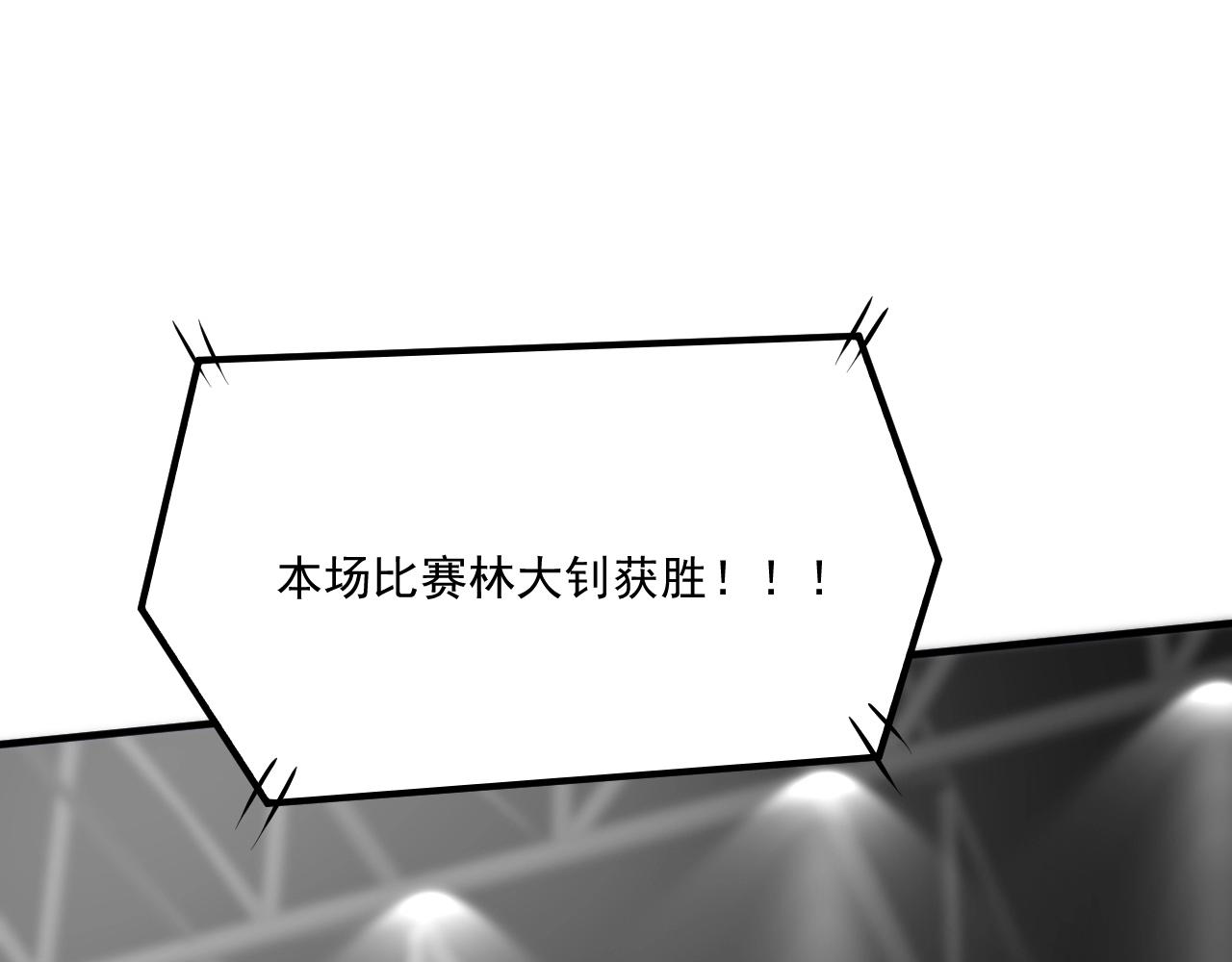 第176话 林大钊的胜利71