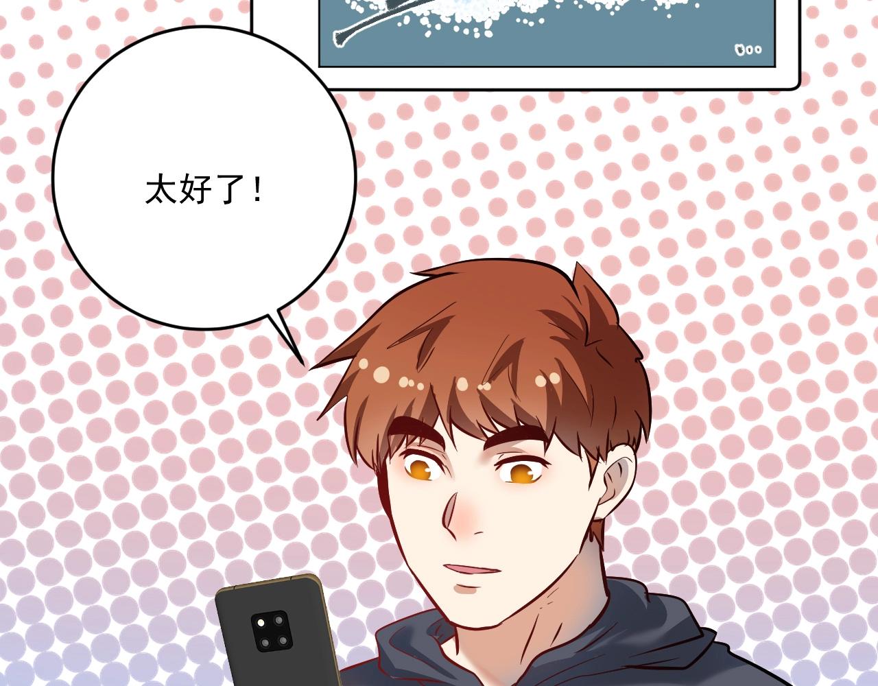 第218话 改变世界25