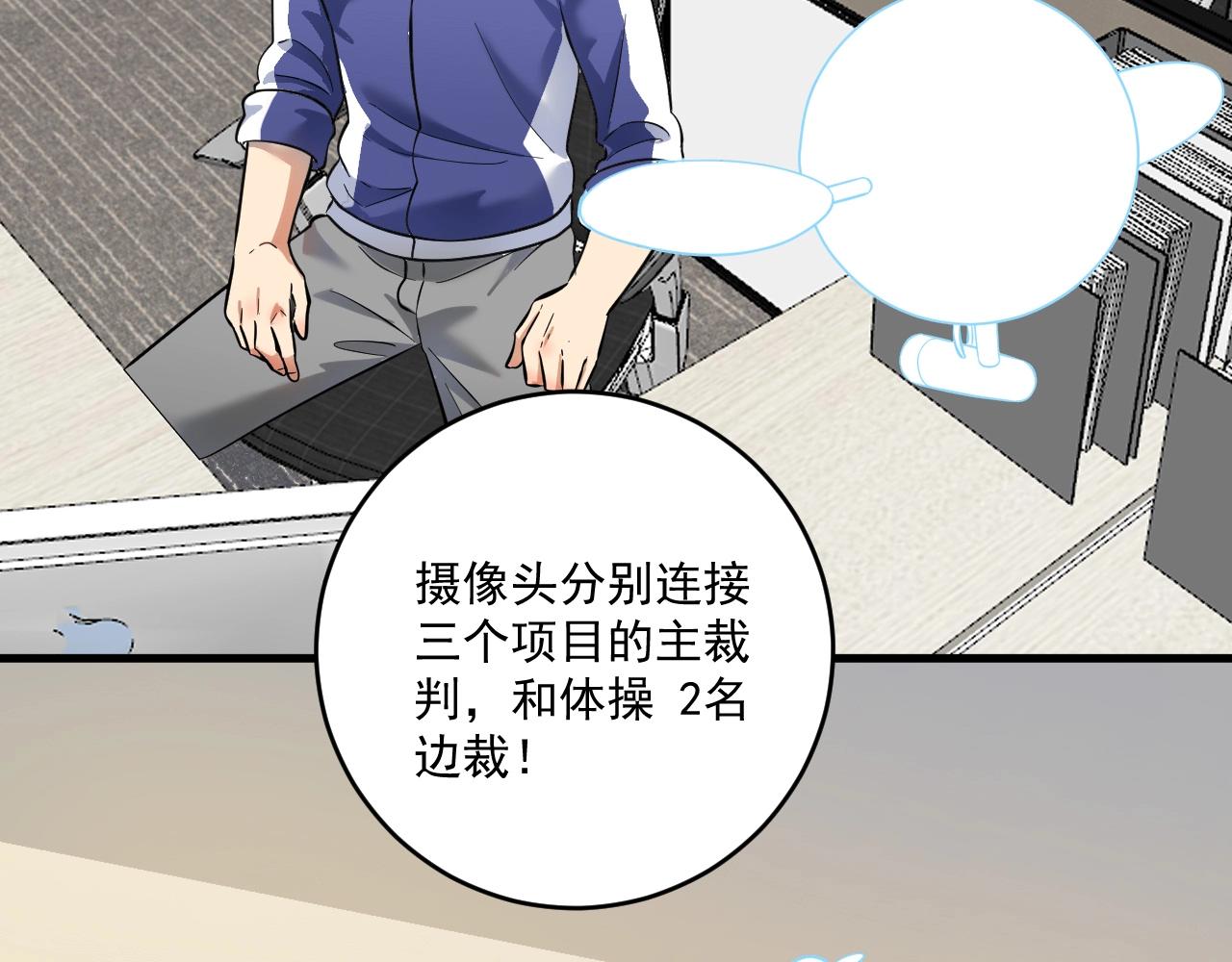 第185话 裁判风波7