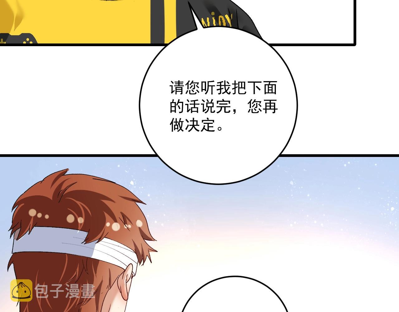 第121话 吴极的战斗17