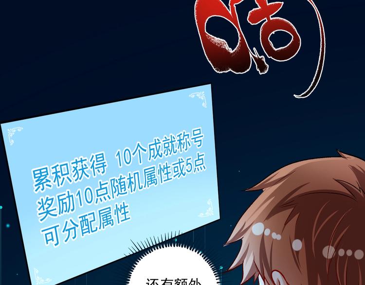 第88话 魅力无敌6