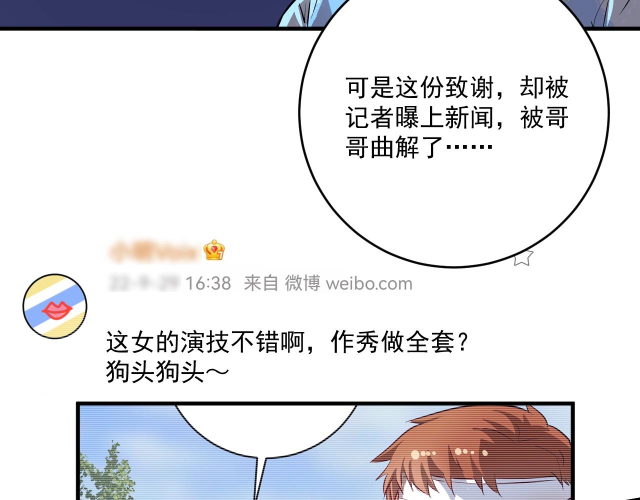 第212话 拯救生命84