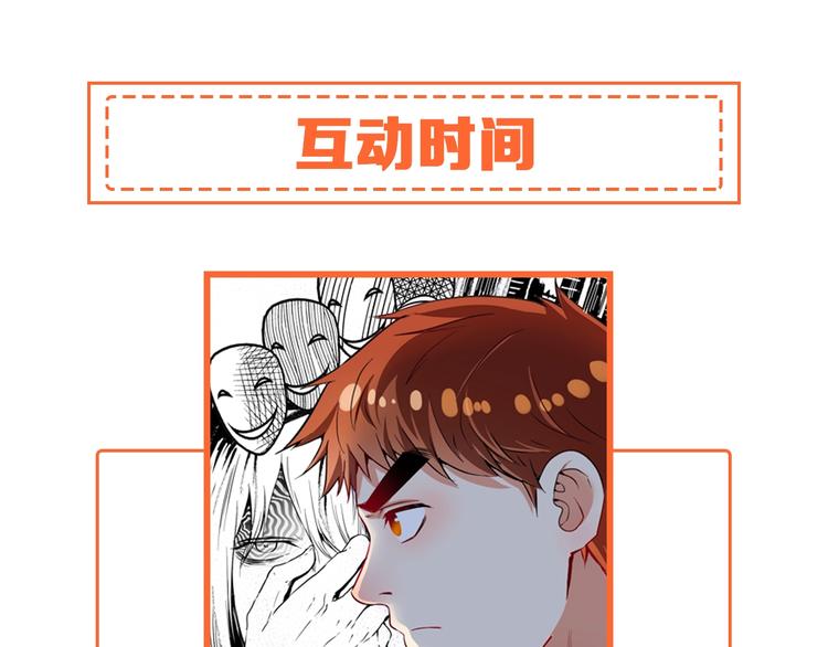第22话 我是微胖界的彭干宴143