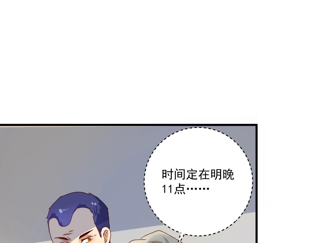 第112话 发现同伙32