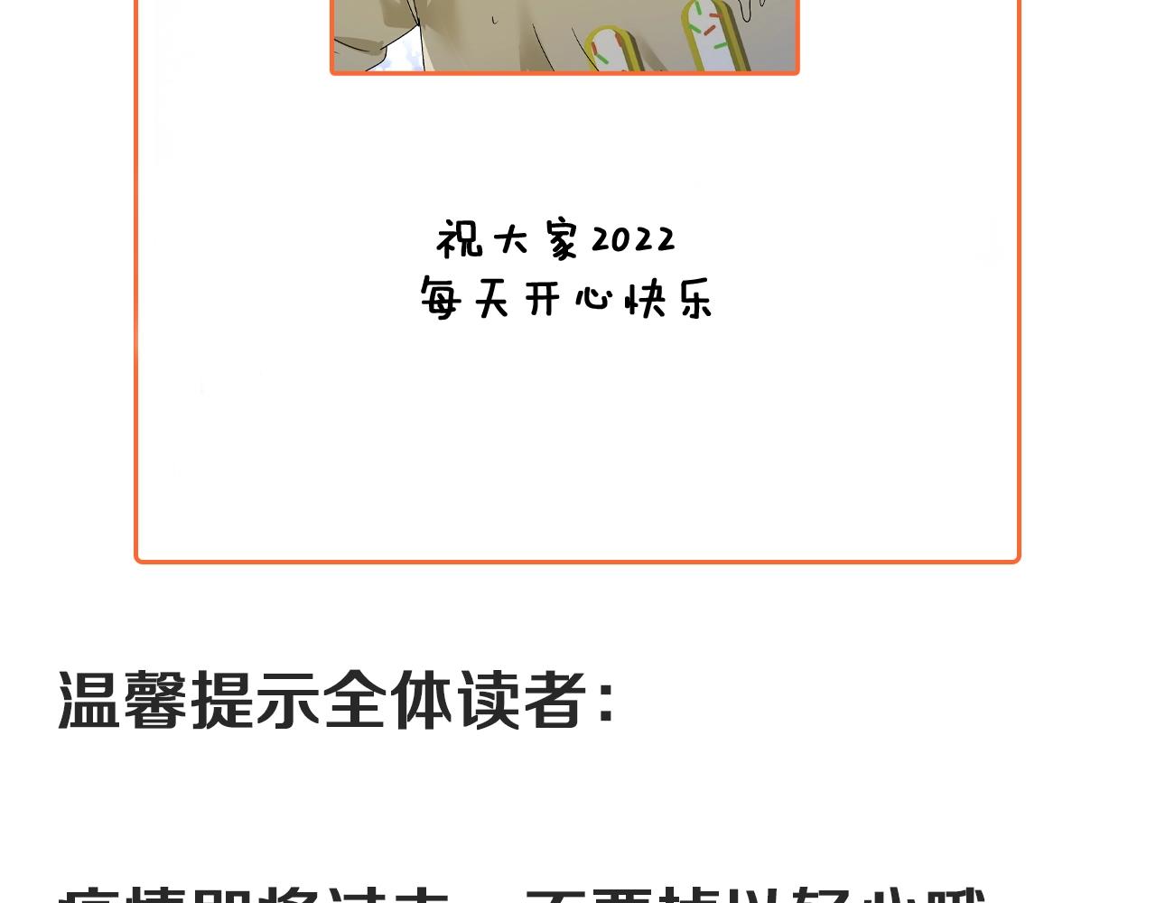 第141话 球赛冠军118