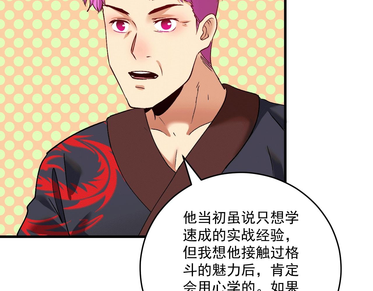 第106话 吴极他急了17