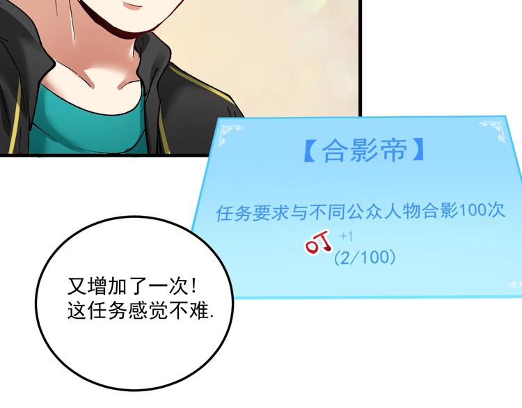 第36话 你都瘦脱相了！105