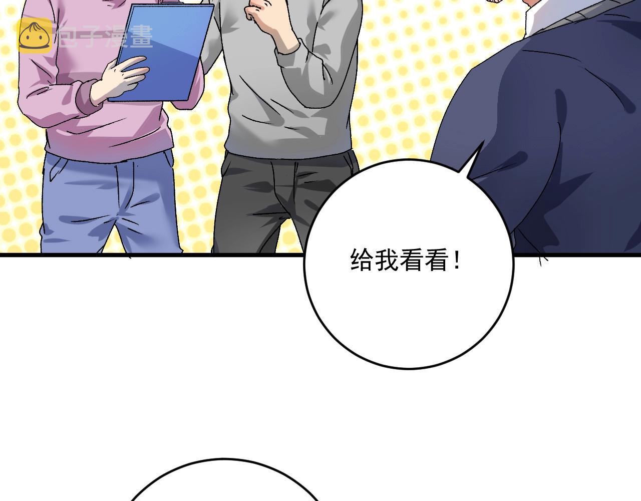 第137话 感情升温87