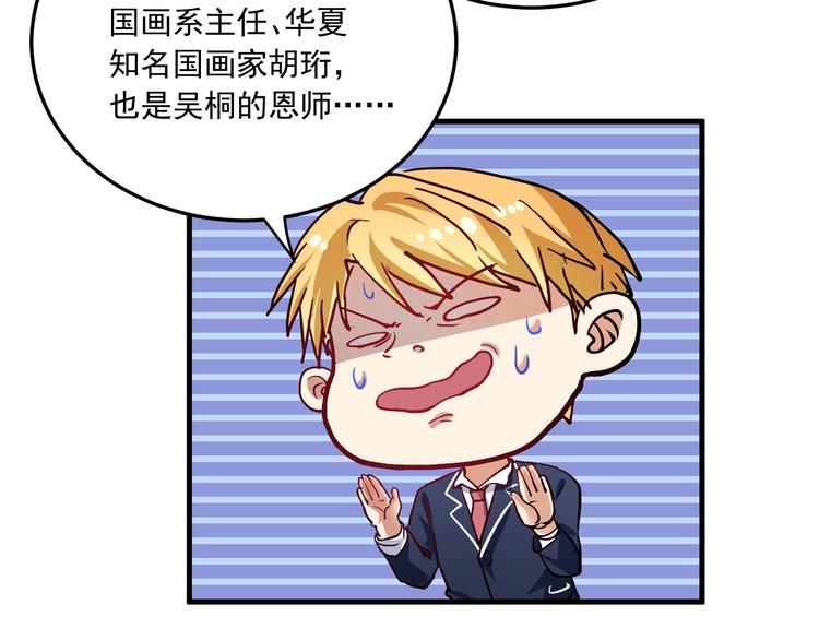 第48话 妈妈的观察细致入微77