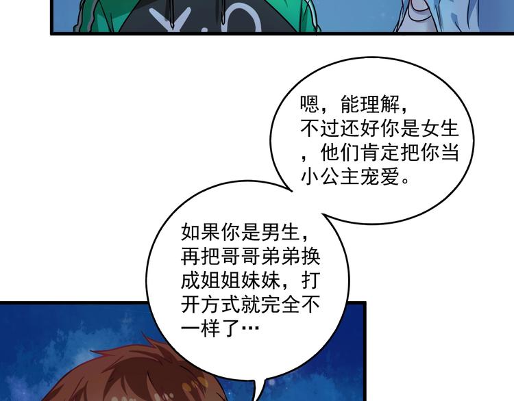 第17话 奇怪的缘分35