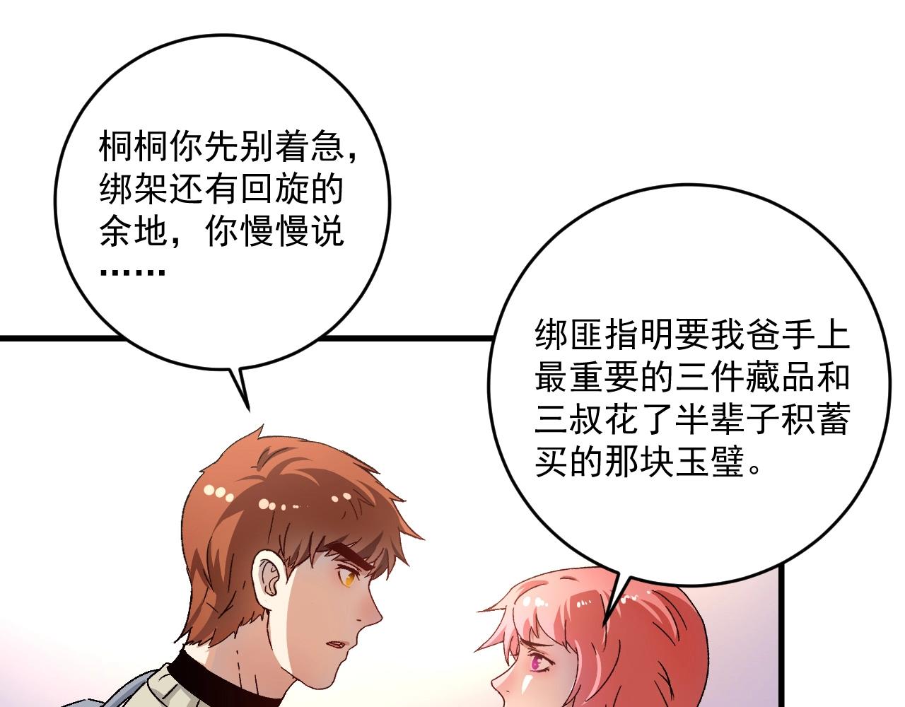 第147话 即刻出发！46