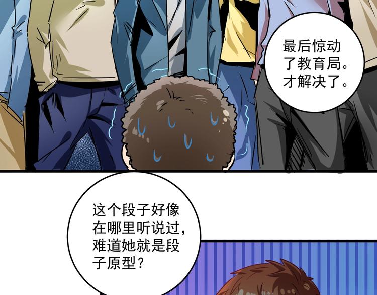 第17话 奇怪的缘分30