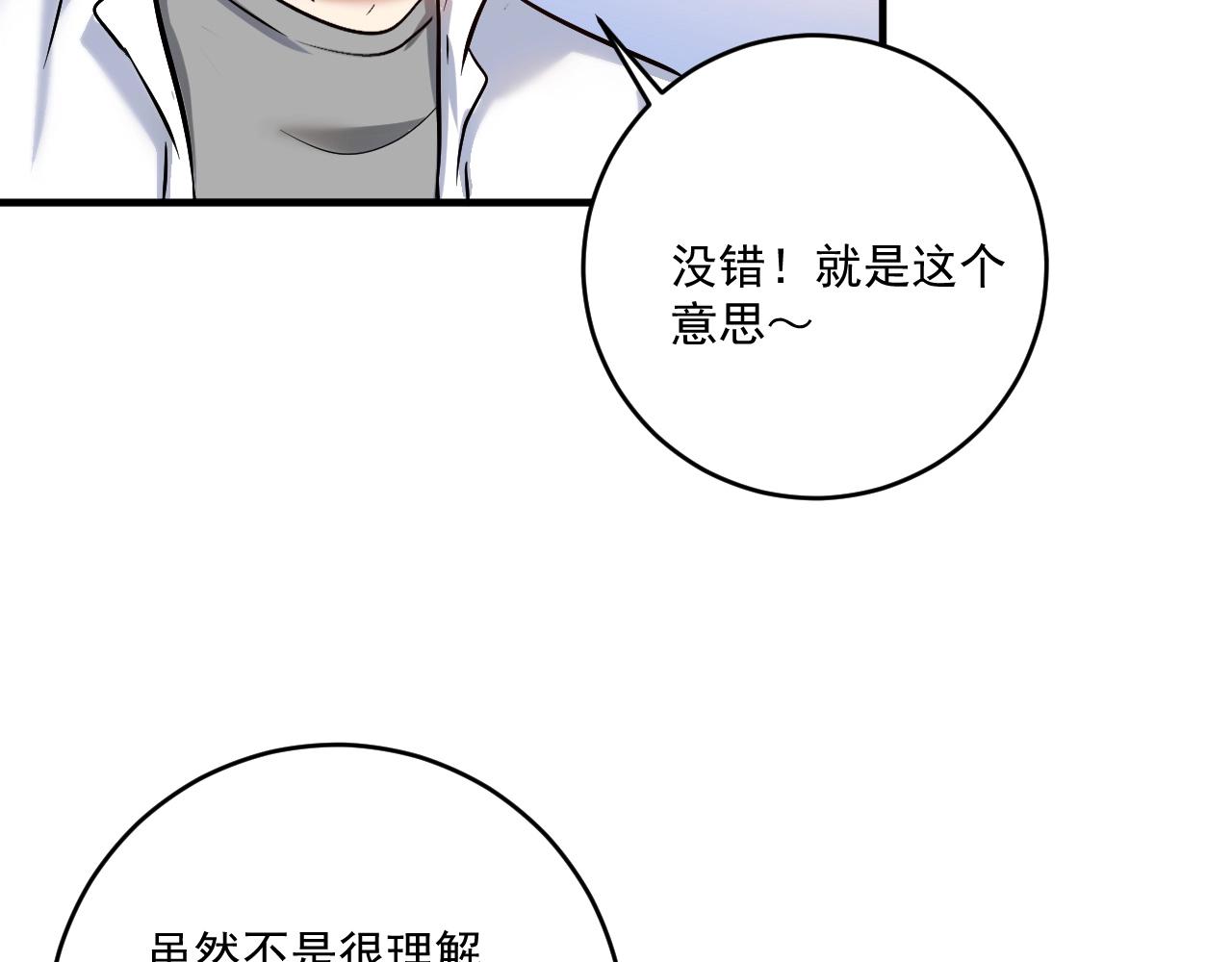 第182话 态度强硬84