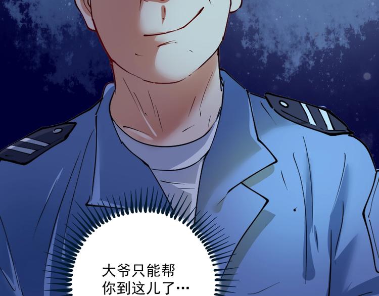第29话 英熊救美！95
