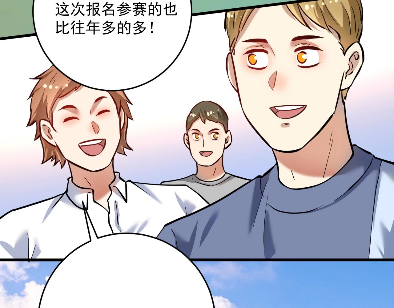 第206话吴桐的“醋意”102