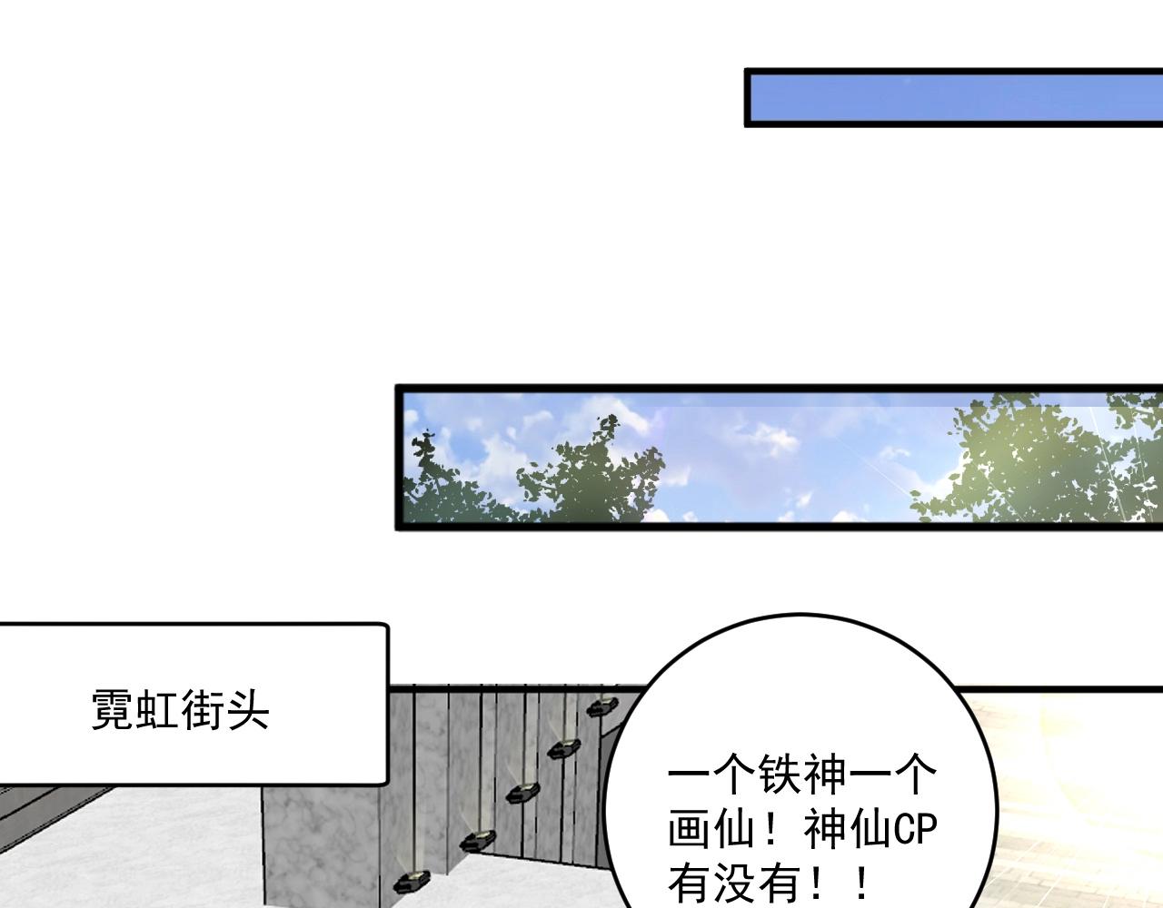 第197话我靠冠军撒狗粮101